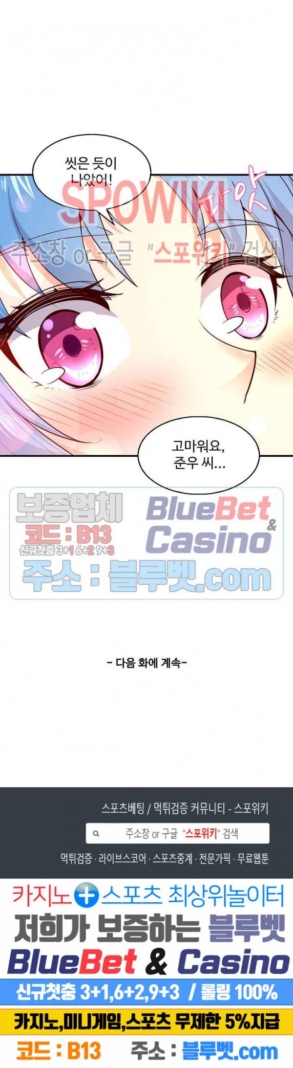천존! 도시에 재림하다 31화 19
