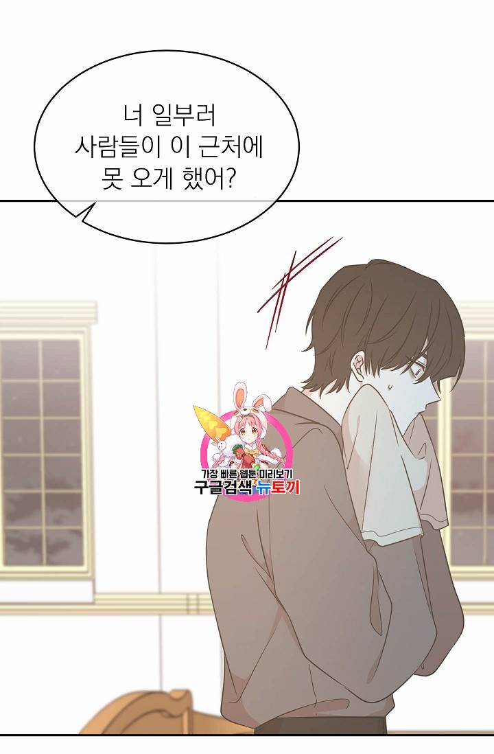 황제엔딩으로 가겠습니다 64화 1