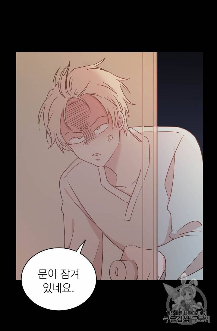 황제엔딩으로 가겠습니다 64화 6