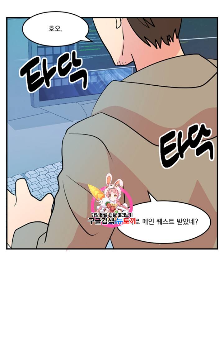 리더(Reader)-읽는자 80화 1
