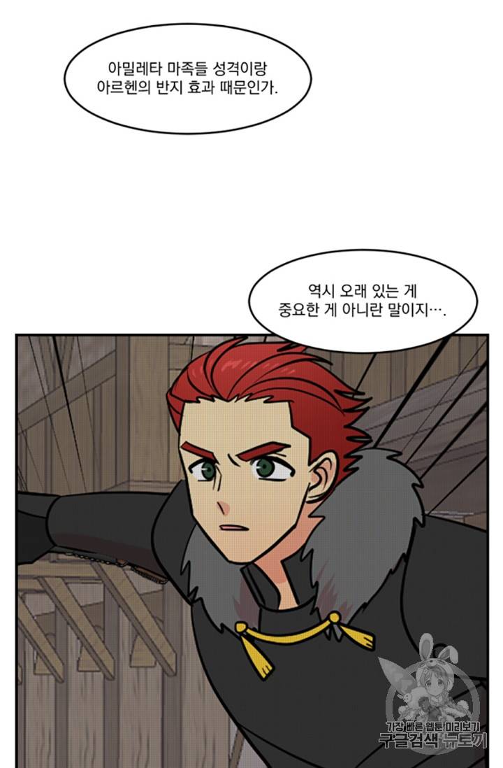 리더(Reader)-읽는자 80화 2