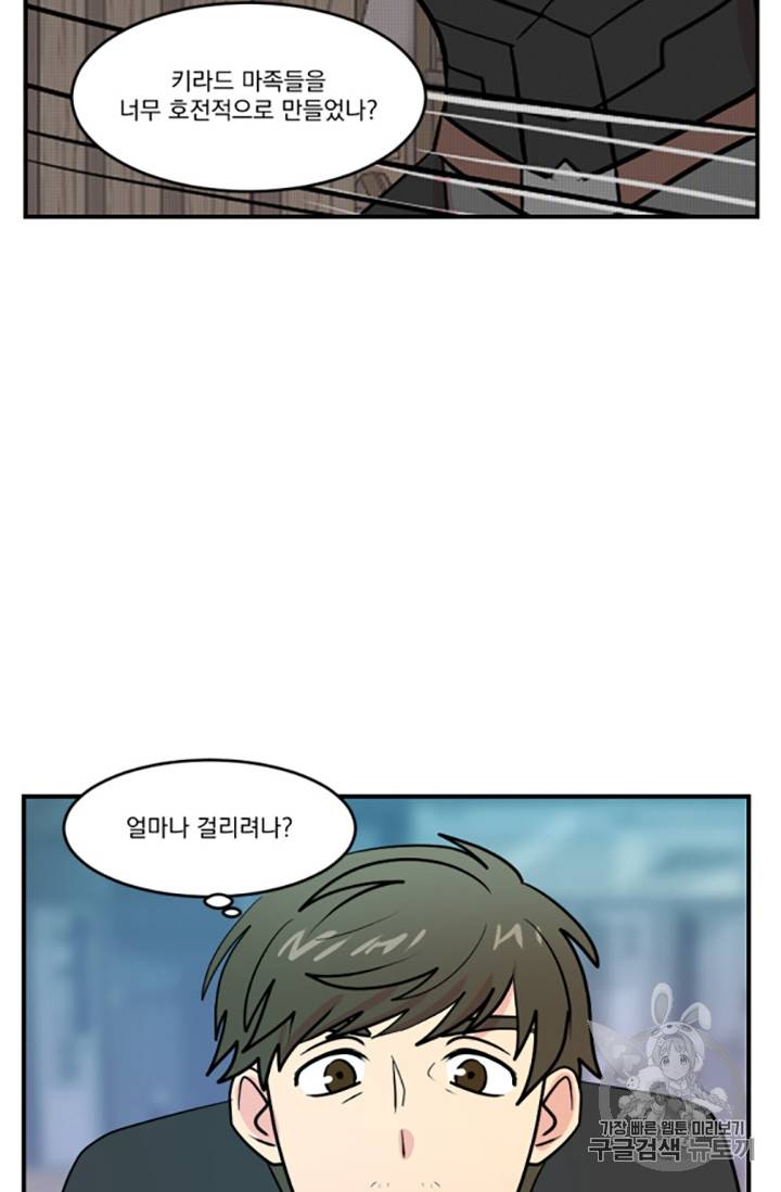 리더(Reader)-읽는자 80화 3