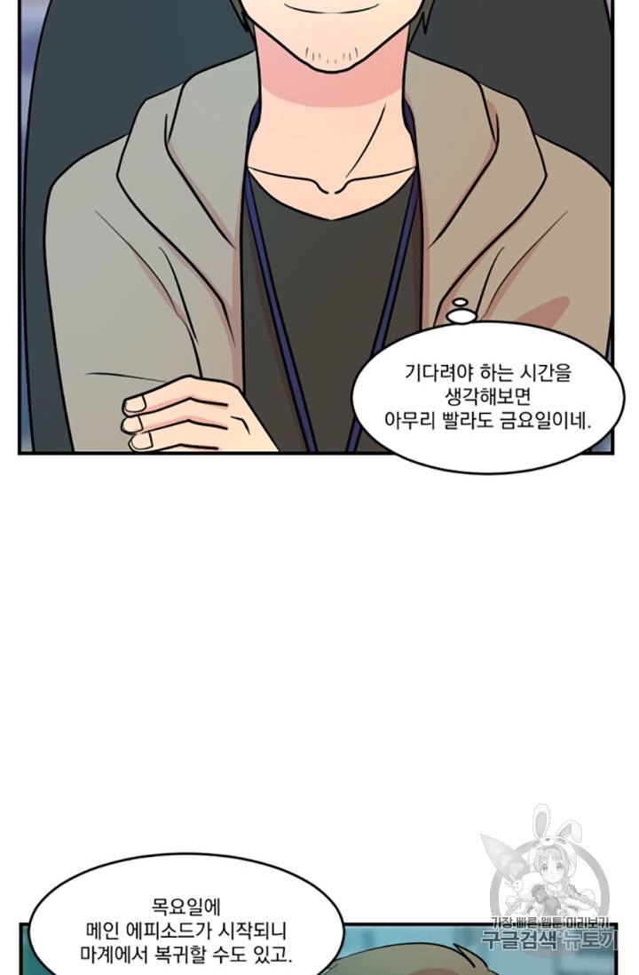 리더(Reader)-읽는자 80화 4