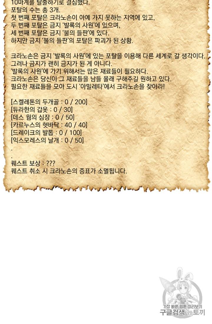 리더(Reader)-읽는자 80화 10