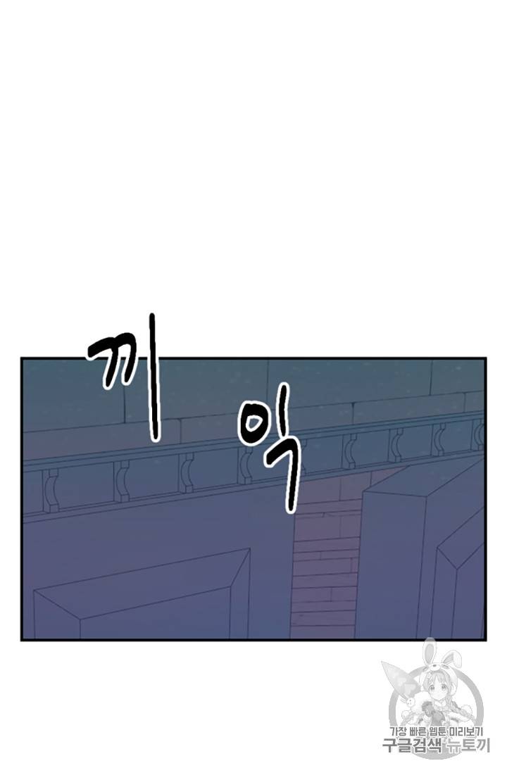 리더(Reader)-읽는자 80화 11
