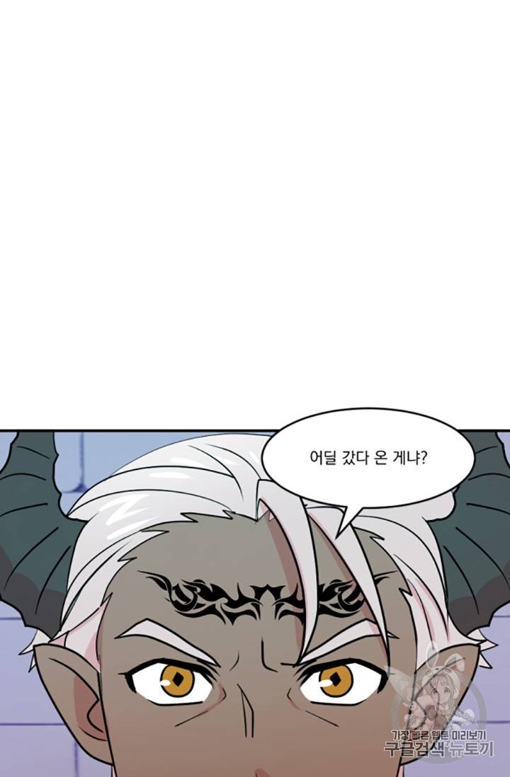 리더(Reader)-읽는자 80화 13