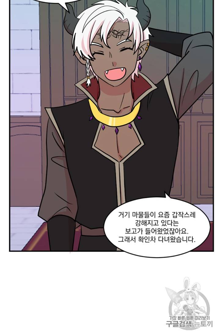 리더(Reader)-읽는자 80화 15