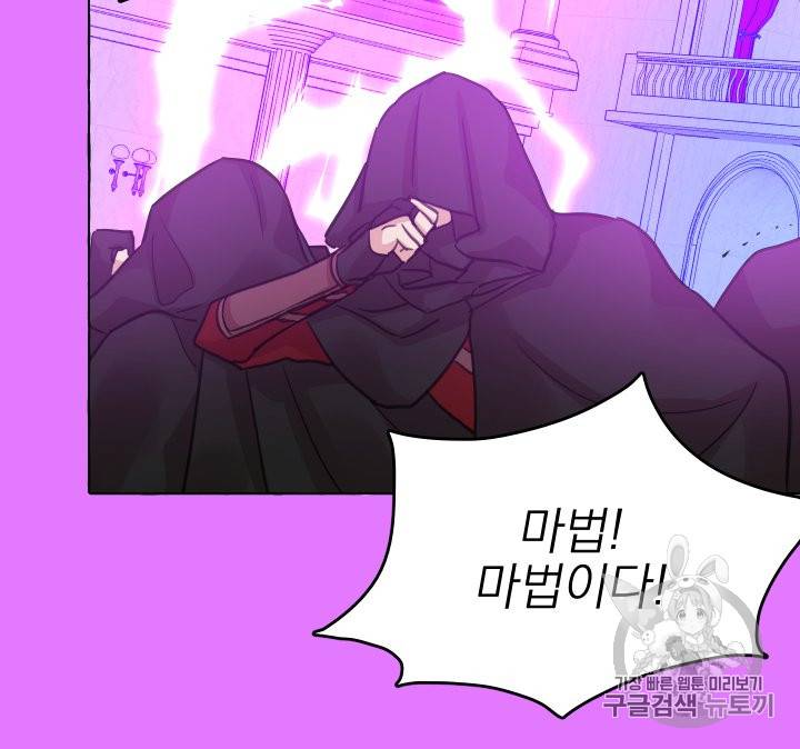 황비님의 비밀수업 21화 4