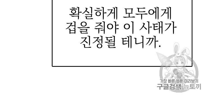 황비님의 비밀수업 21화 13