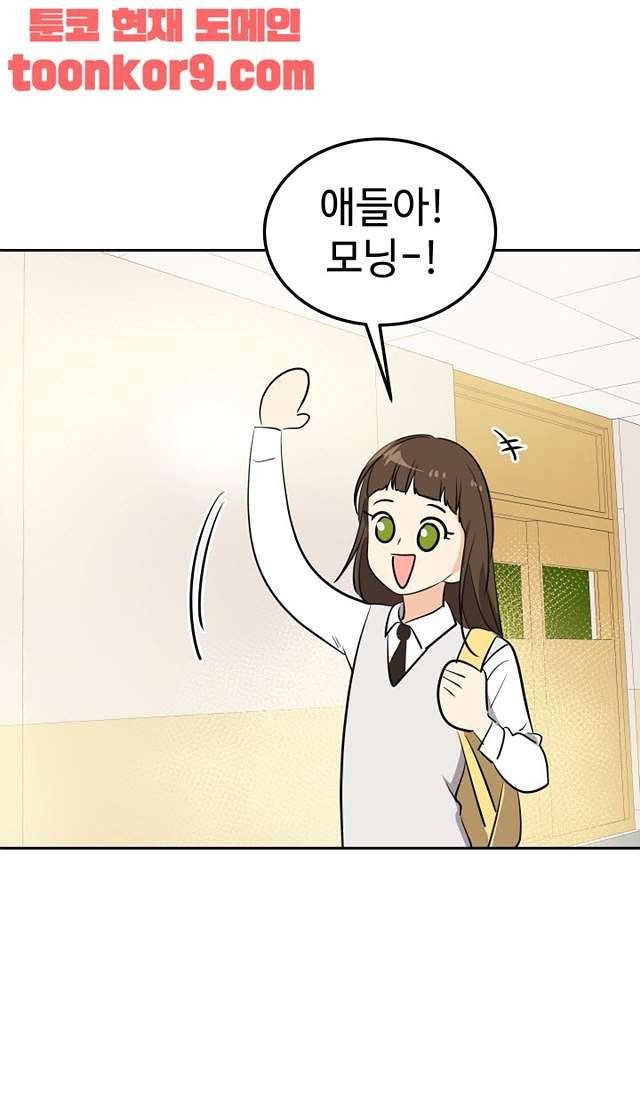 아슬아슬 174화 5