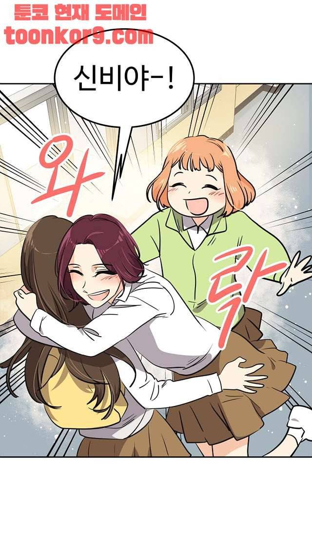 아슬아슬 174화 6