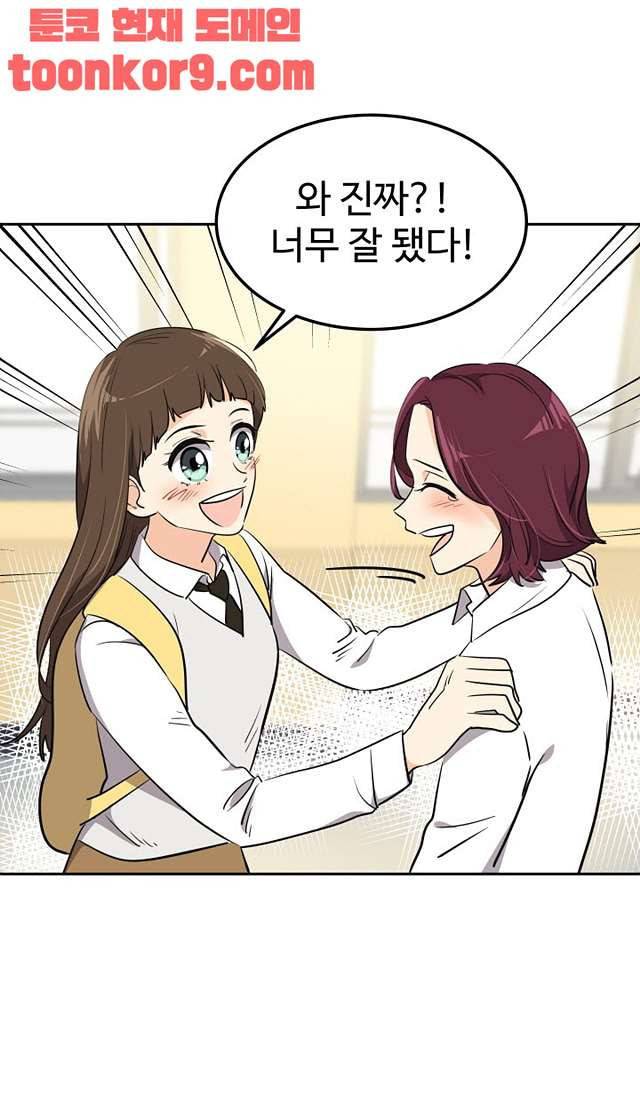 아슬아슬 174화 9