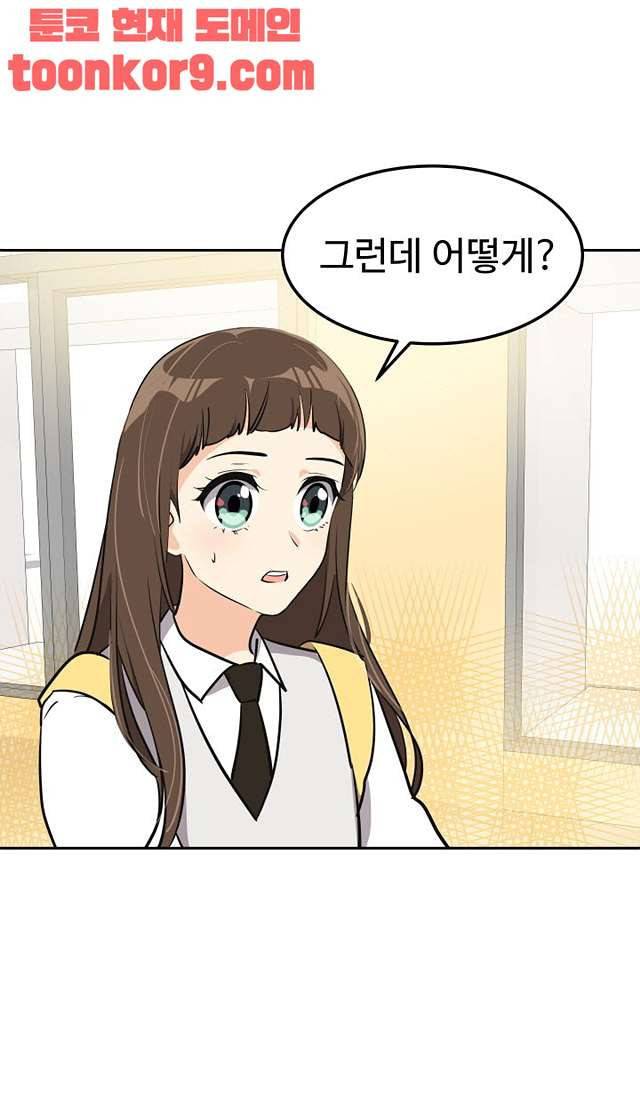 아슬아슬 174화 10