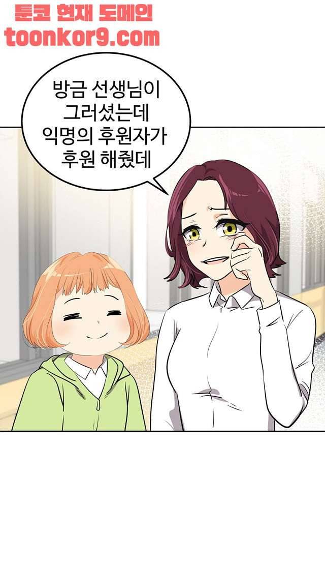 아슬아슬 174화 11