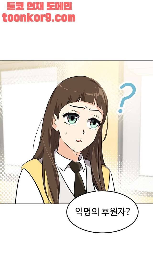 아슬아슬 174화 12