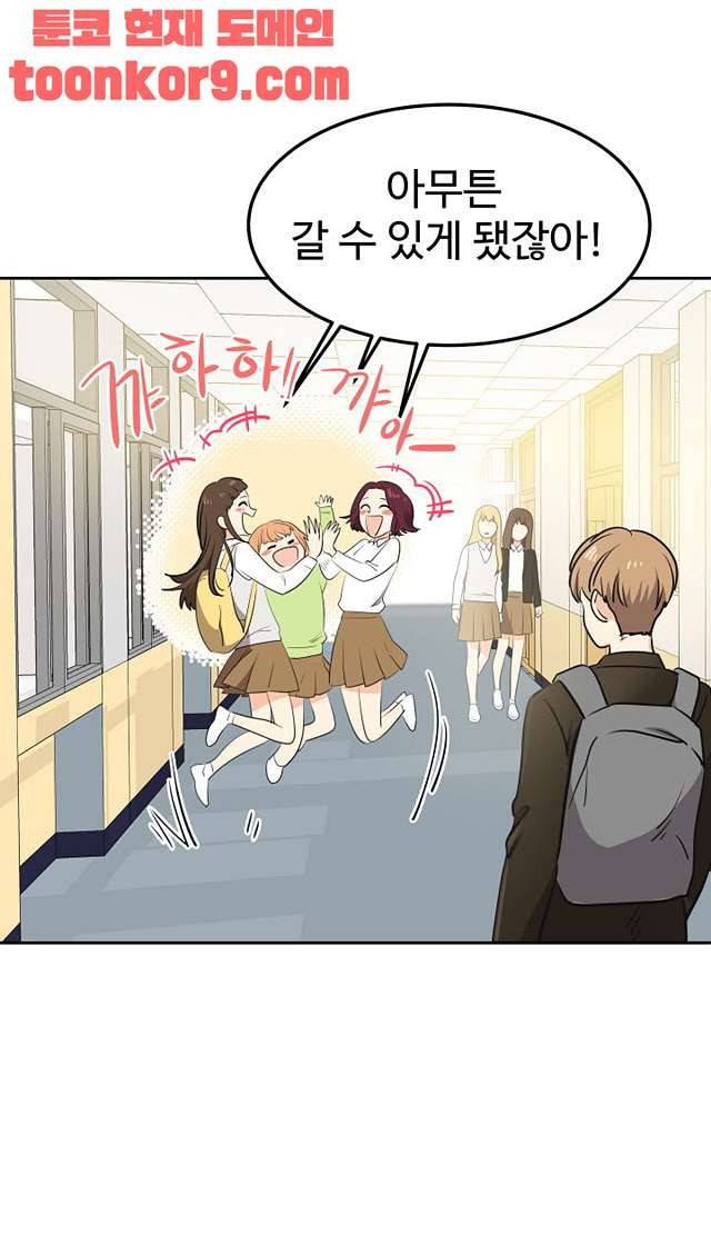 아슬아슬 174화 13
