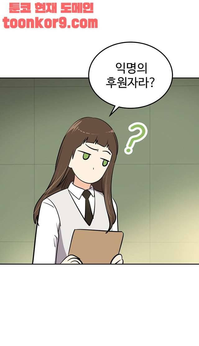 아슬아슬 174화 15