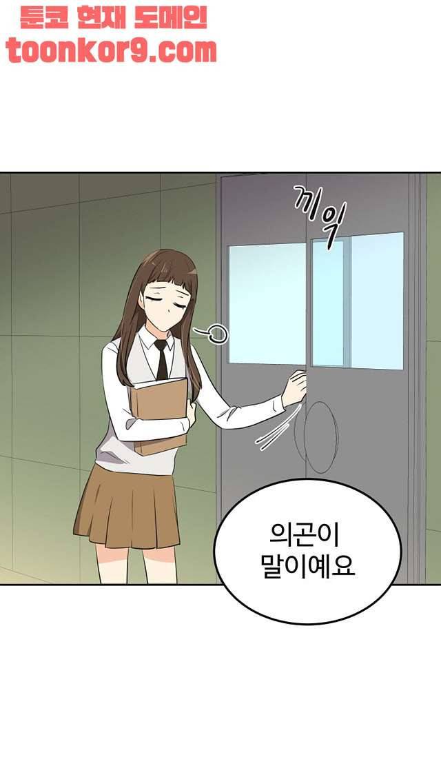 아슬아슬 174화 16