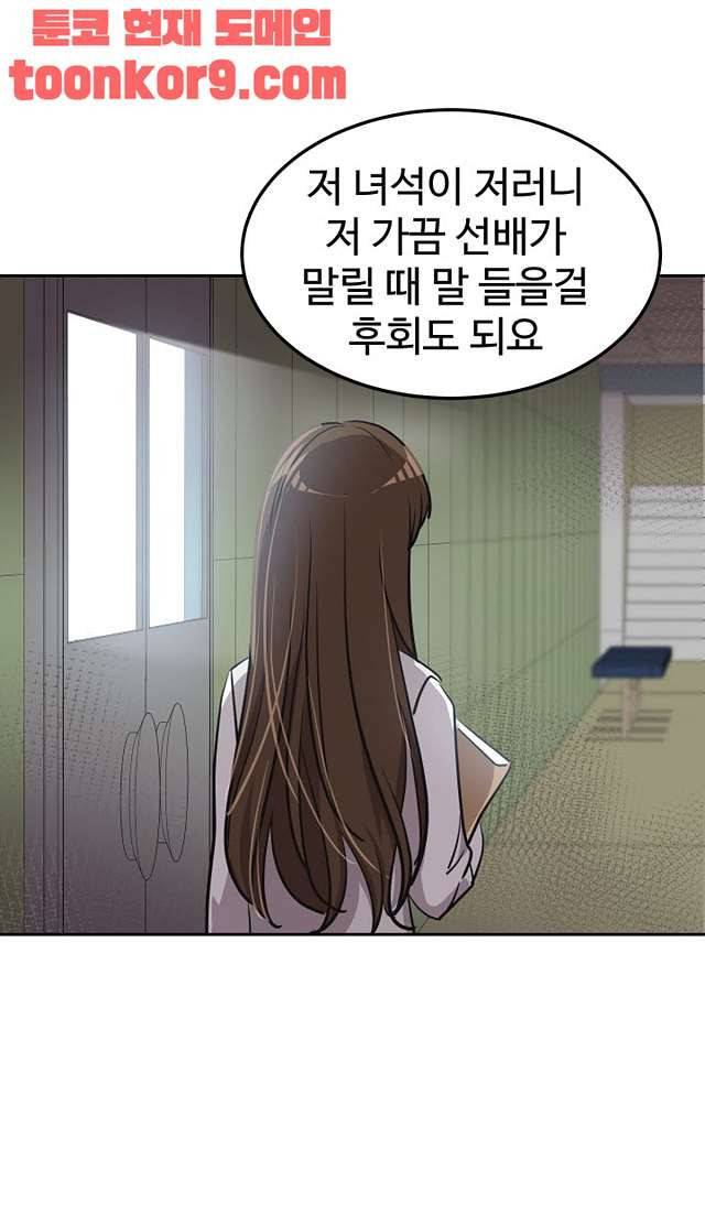 아슬아슬 174화 18