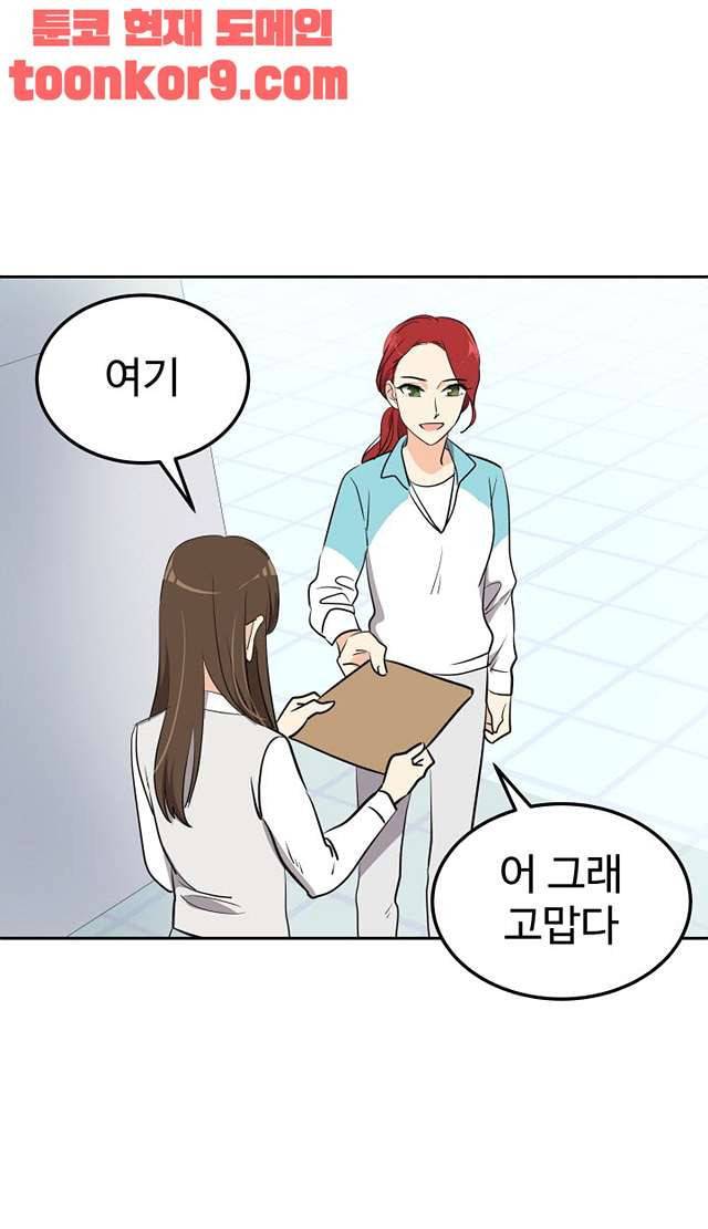 아슬아슬 174화 21