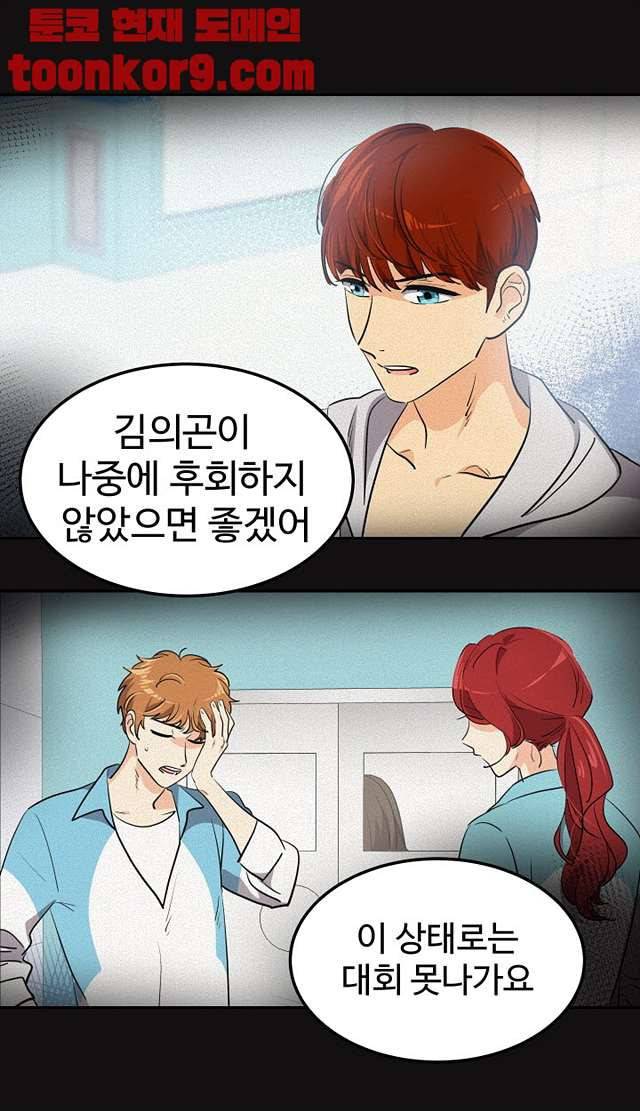 아슬아슬 174화 24