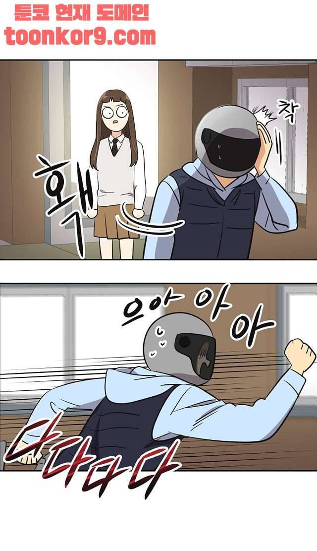 아슬아슬 174화 30