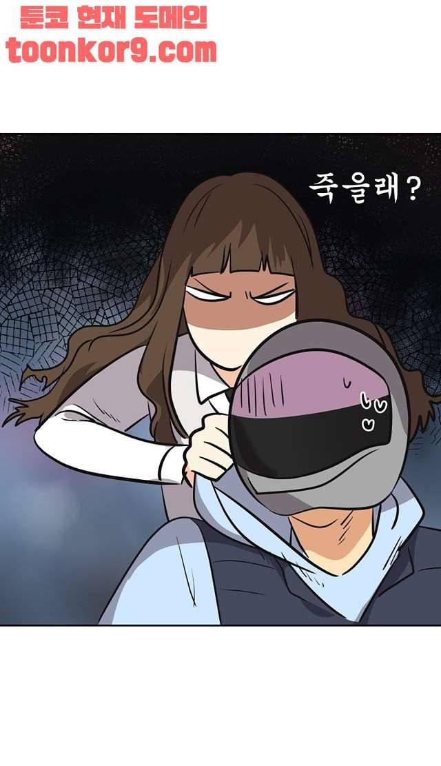 아슬아슬 174화 32