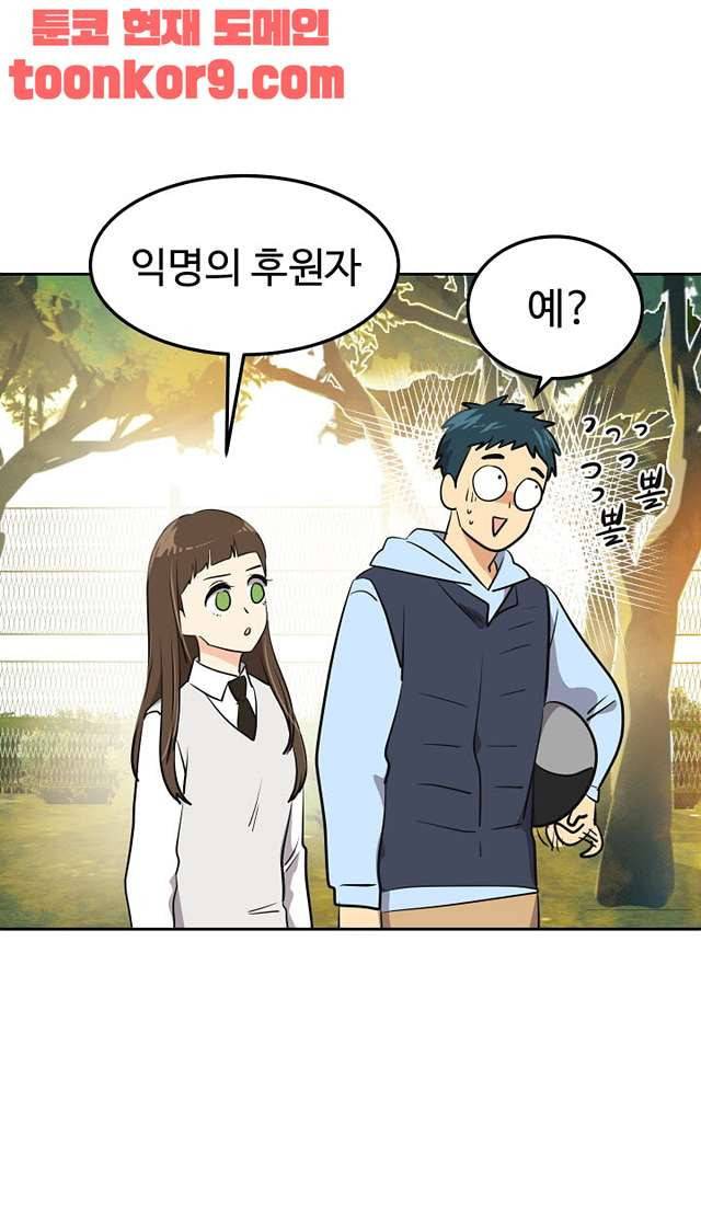 아슬아슬 174화 34