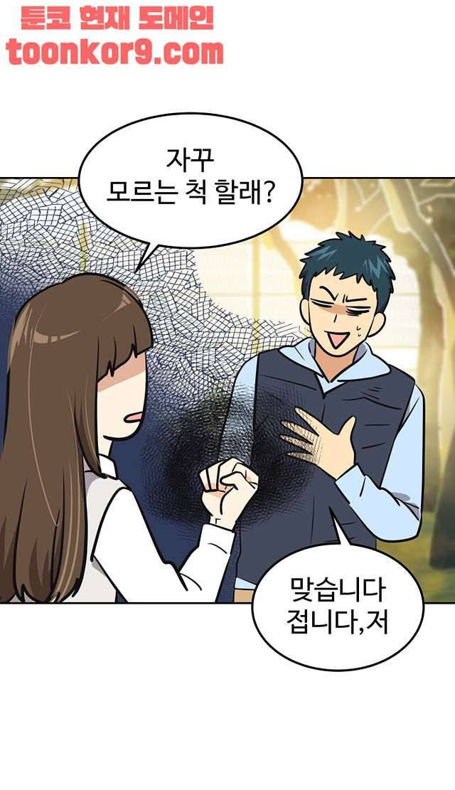 아슬아슬 174화 35