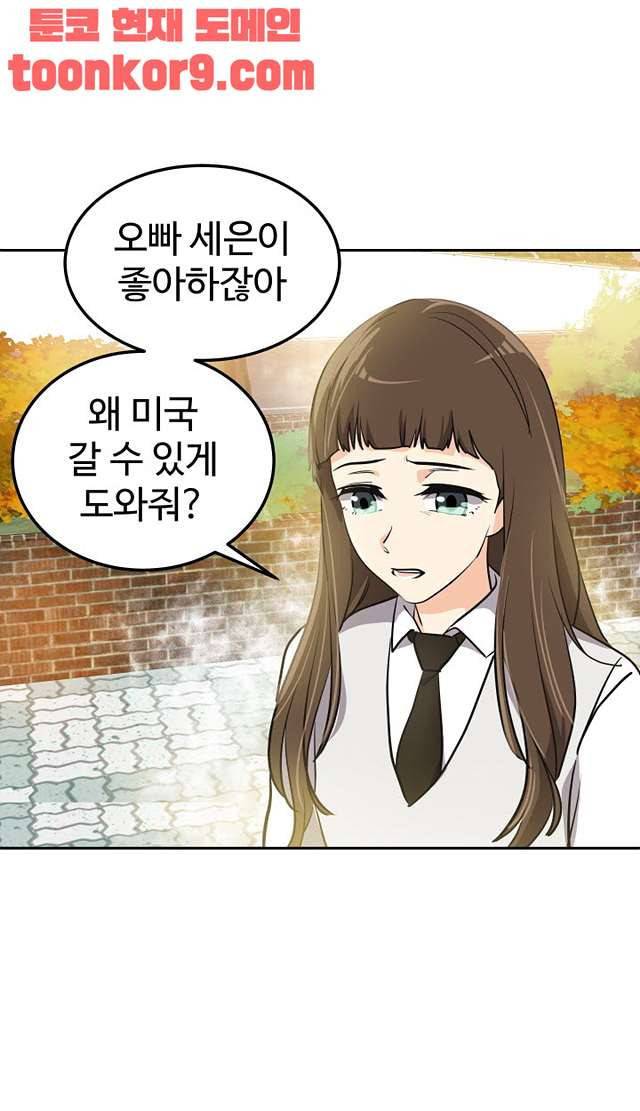아슬아슬 174화 38