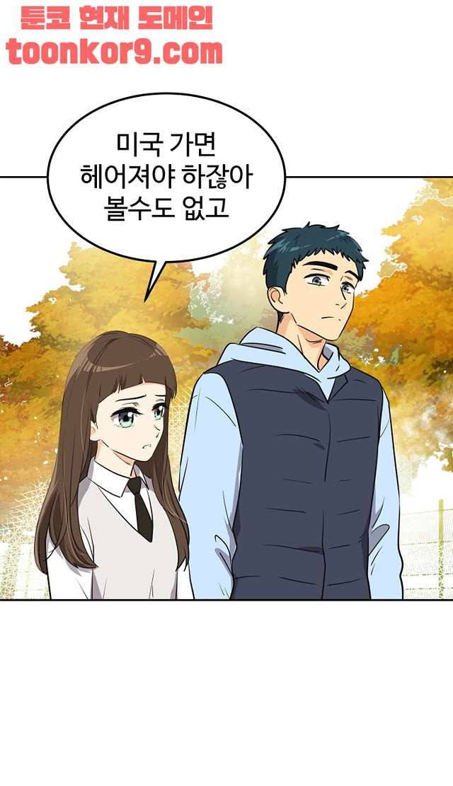 아슬아슬 174화 39