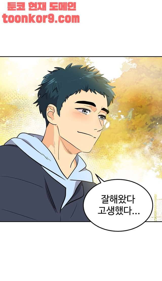 아슬아슬 174화 46