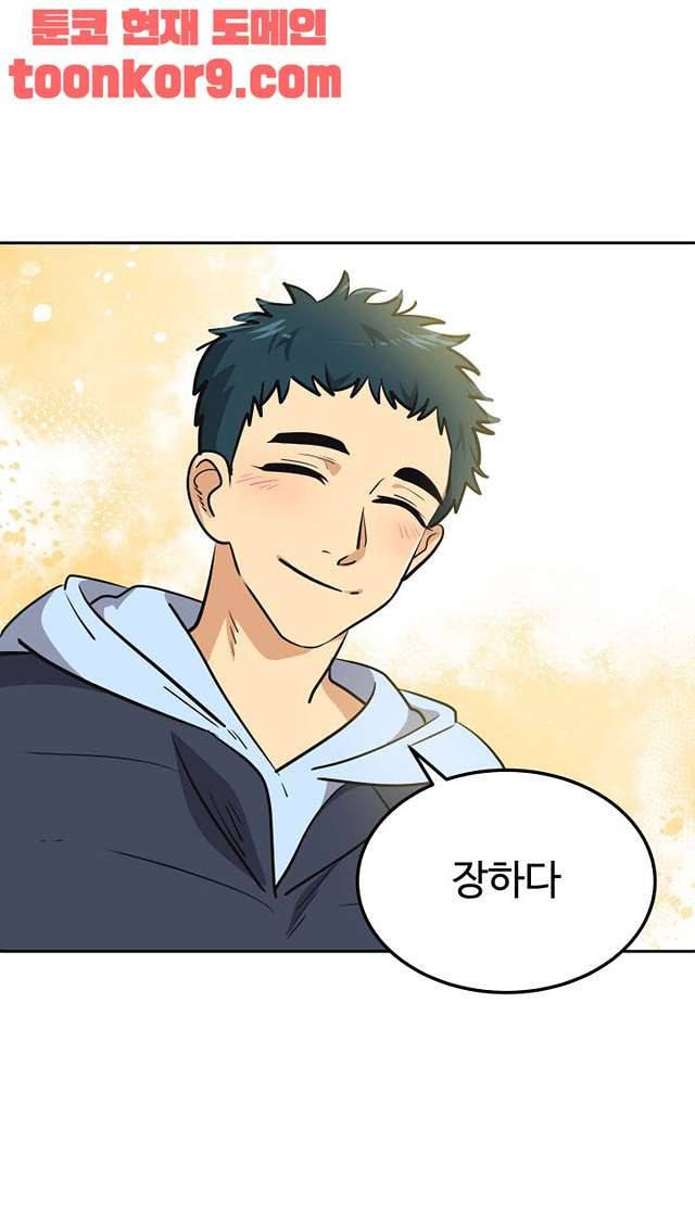 아슬아슬 174화 47
