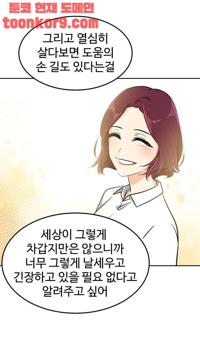 아슬아슬 174화 48