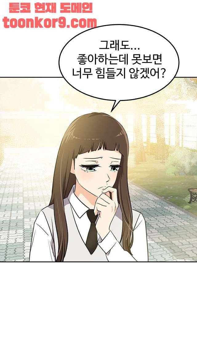 아슬아슬 174화 49