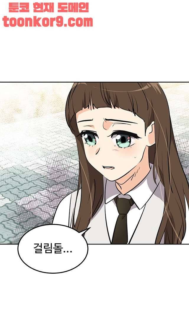 아슬아슬 174화 52