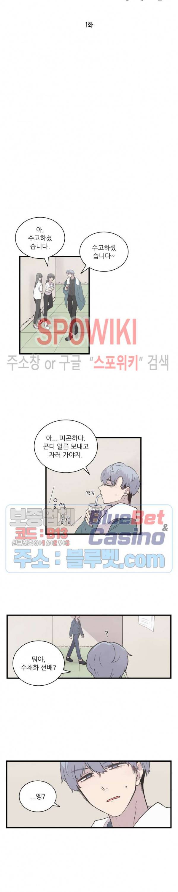 글과 그림 사이 1화 2