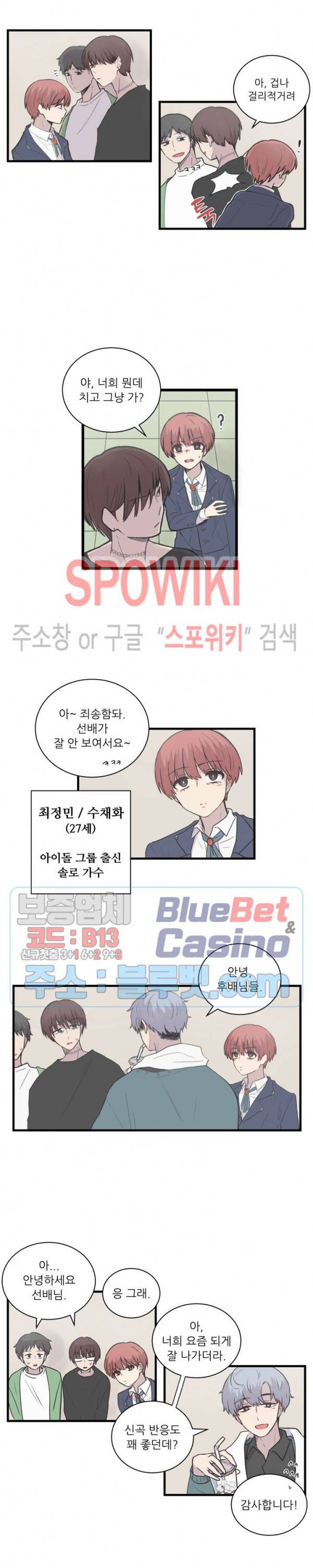 글과 그림 사이 1화 3
