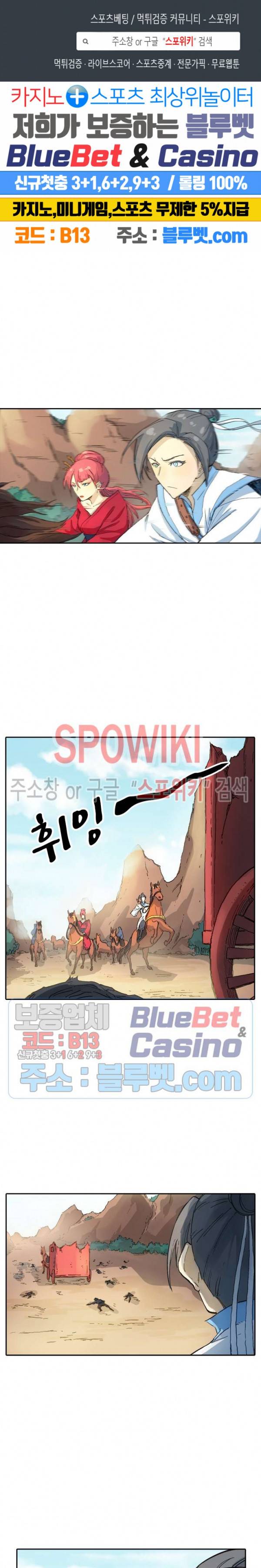 성무신결 314화 1