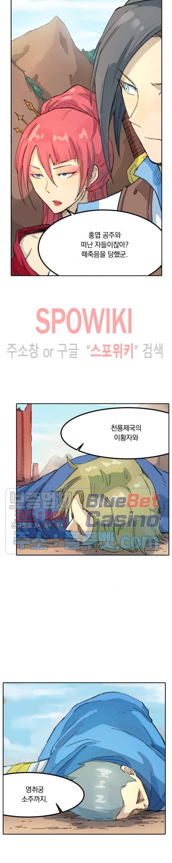 성무신결 314화 2