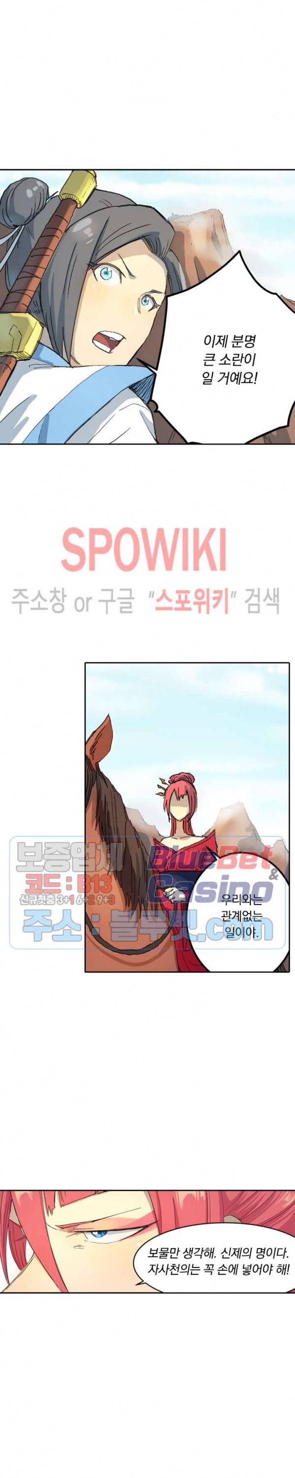 성무신결 314화 3