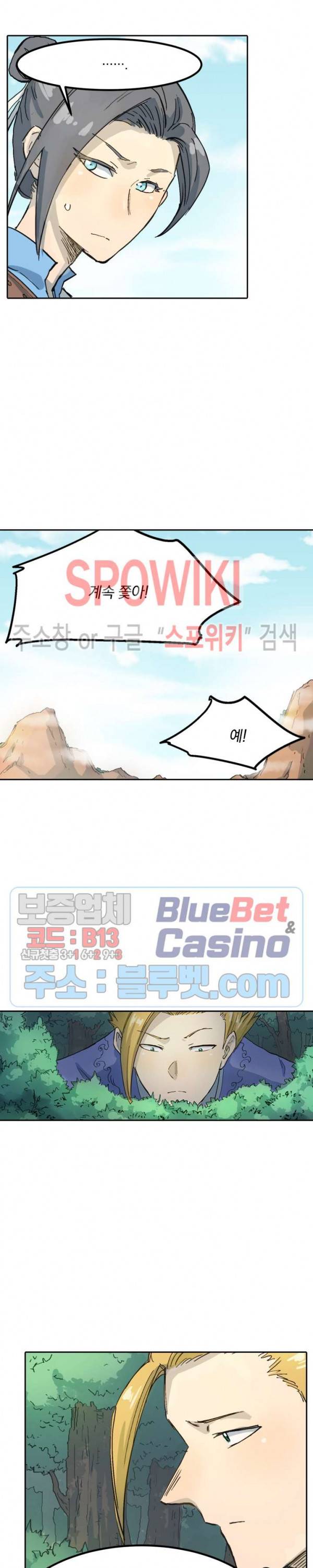 성무신결 314화 4