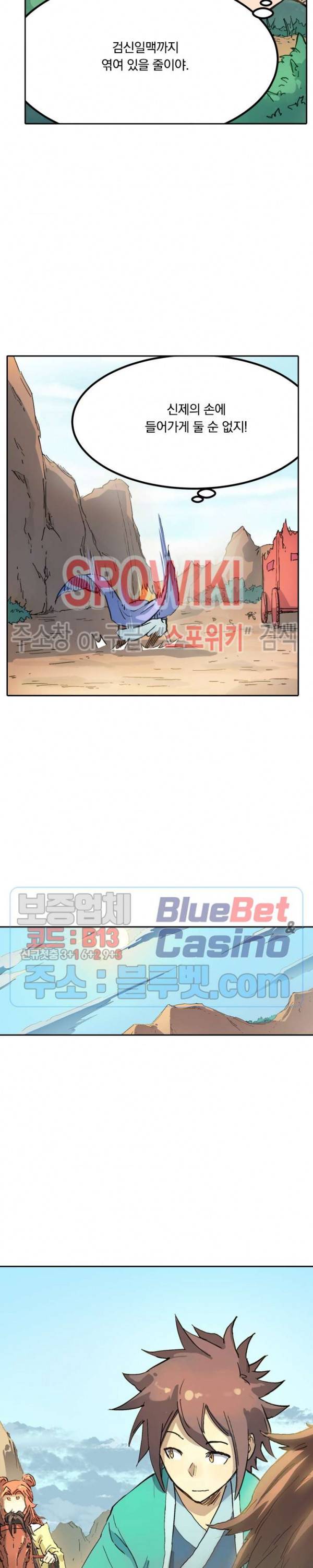성무신결 314화 5