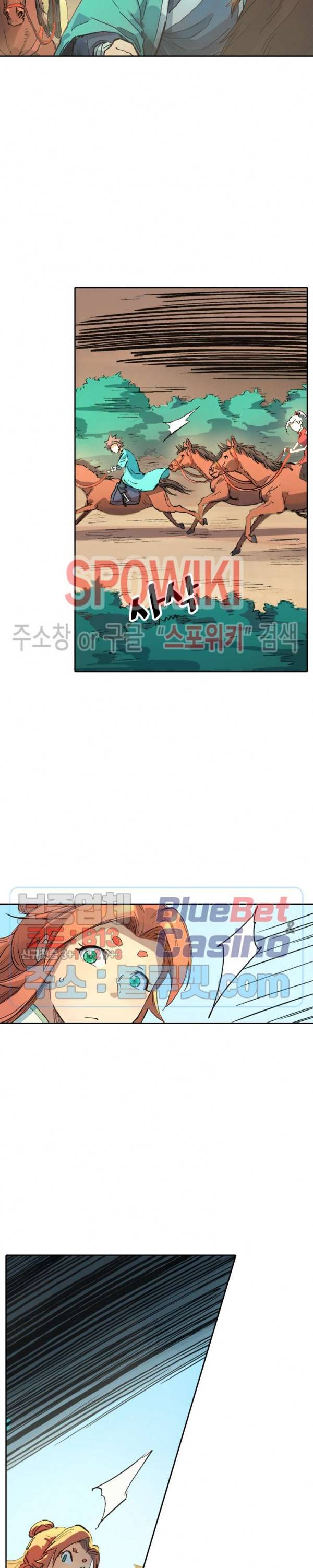 성무신결 314화 6
