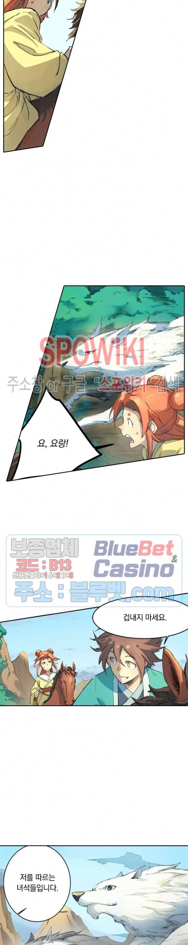 성무신결 314화 7