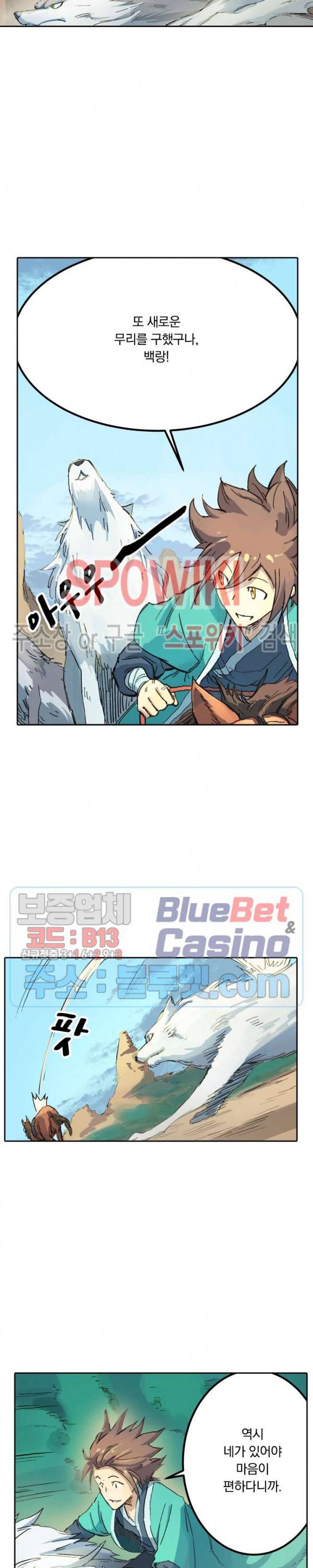 성무신결 314화 8