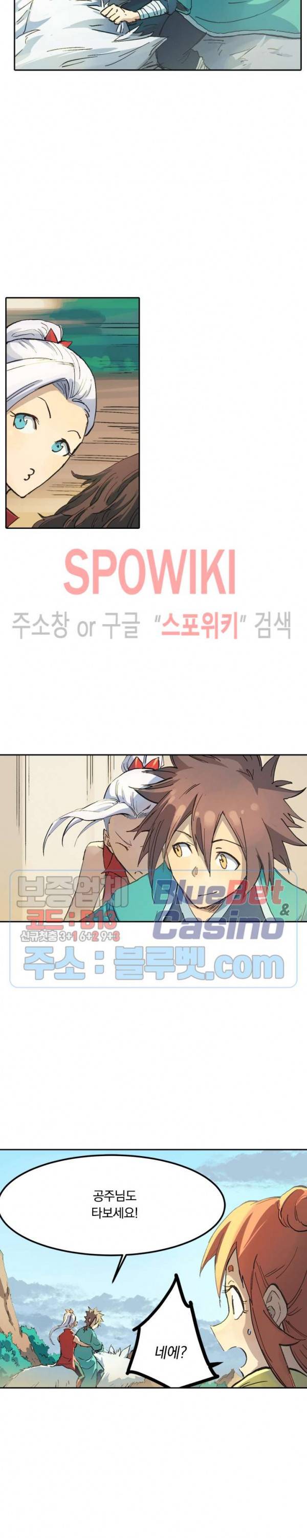 성무신결 314화 9