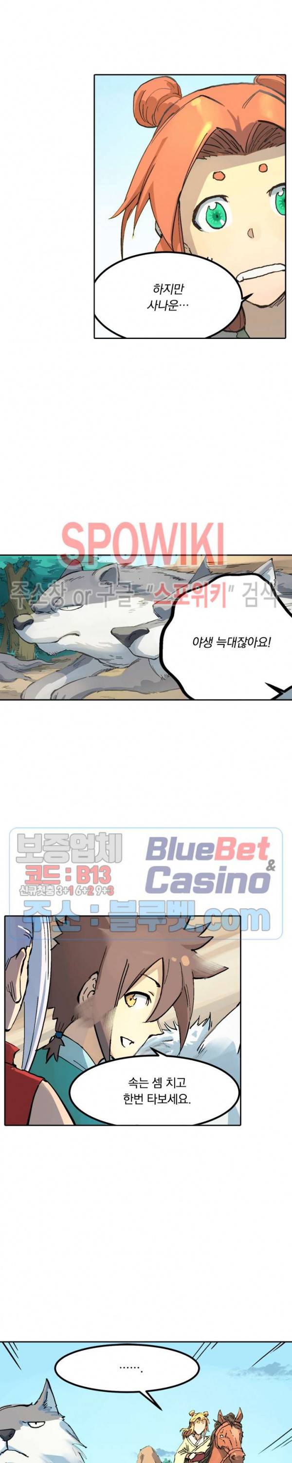 성무신결 314화 10