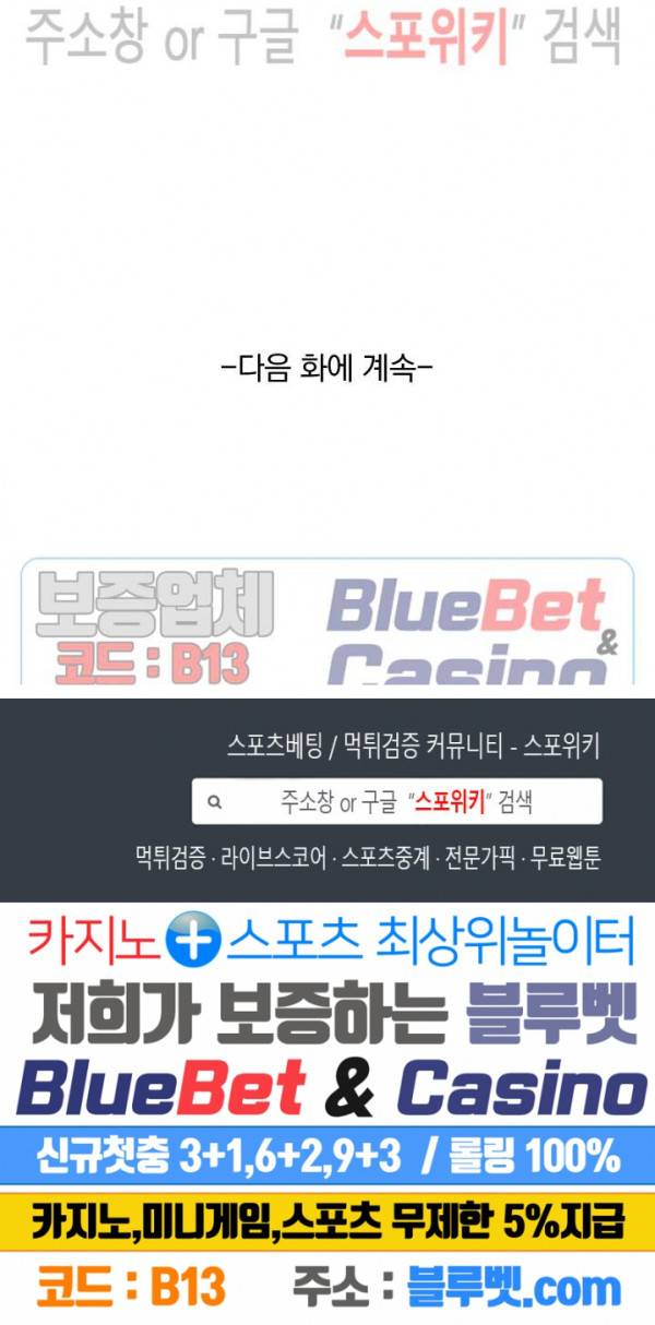 성무신결 314화 12
