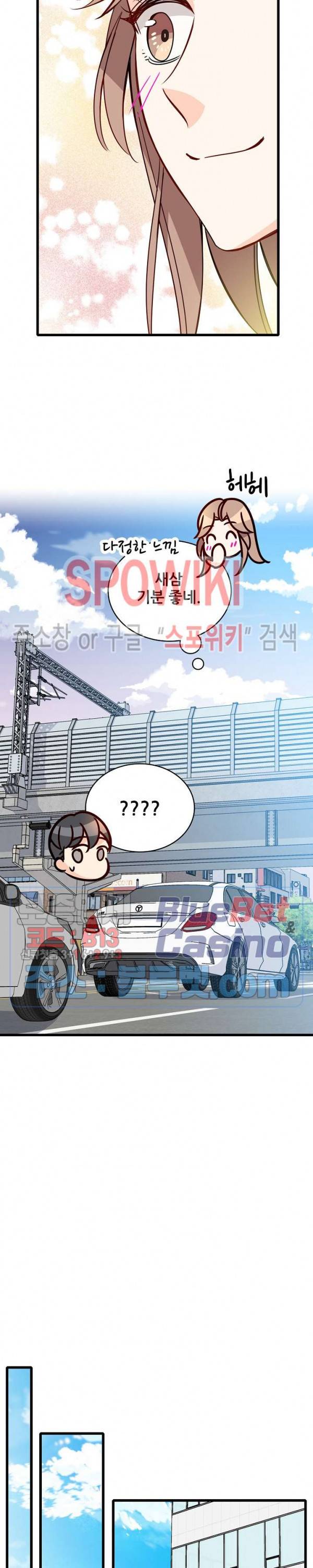 응급! 사랑에 대처하는 방법 89화 9